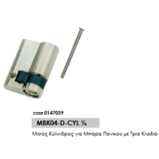 Μισός Κύλινδρος για Μπάρα Πανικού με Τρία Κλειδιά